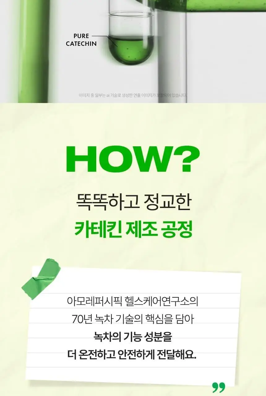 [1일 1정] 바이탈뷰티 메타그린 슬림업 단품/기획 (+5일 증정) 상세페이지 28